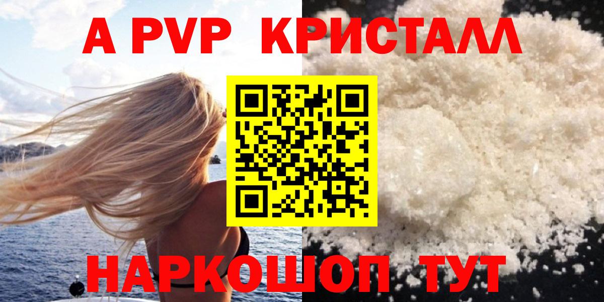 Alpha-PVP СК  Вход с VPN  Alpha PVP  Alpha PVP Соль  Майский 