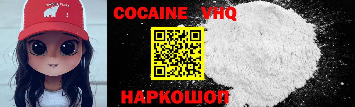 COCAIN FishScale  Вход с VPN  КОКАИН Перу  COCAIN  Майский 
