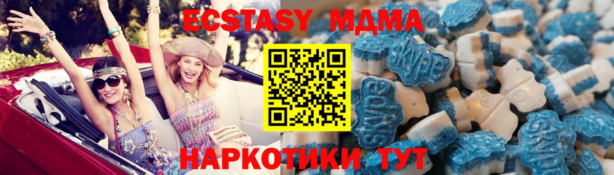 Ecstasy  Ecstasy 280мг  Майский  Вход с VPN  Ecstasy MDMA 