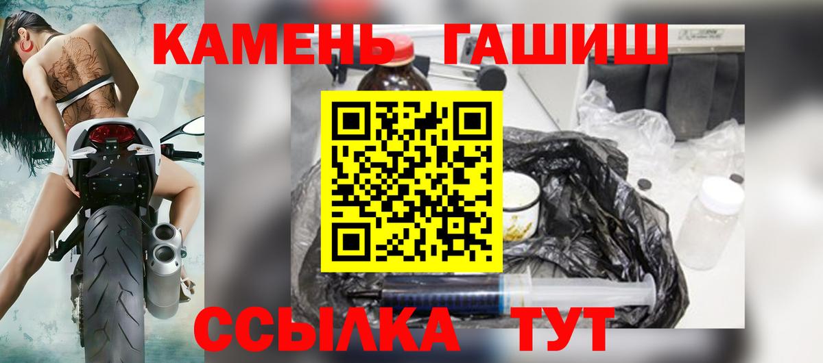 Майский  ГАШИШ ice o lator  ГАШ hashish  Вход с VPN 