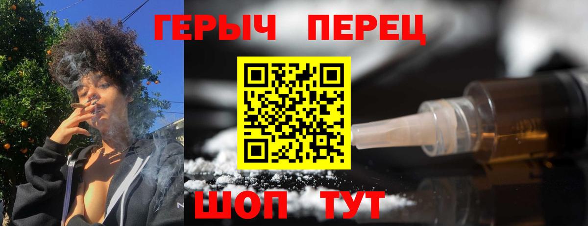 ГЕРОИН хмурый Майский