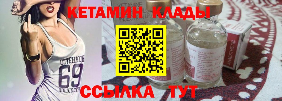 Майский  Кетамин VHQ  Вход с VPN  КЕТАМИН ketamine 