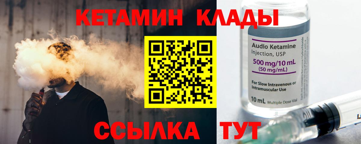 КЕТАМИН ketamine Майский