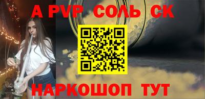 ALPHA PVP Донецк