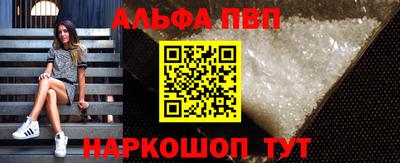 ALPHA PVP Донецк