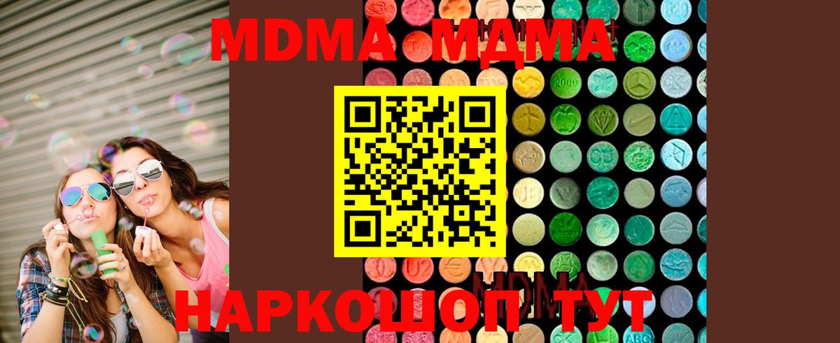 MDMA VHQ Майский