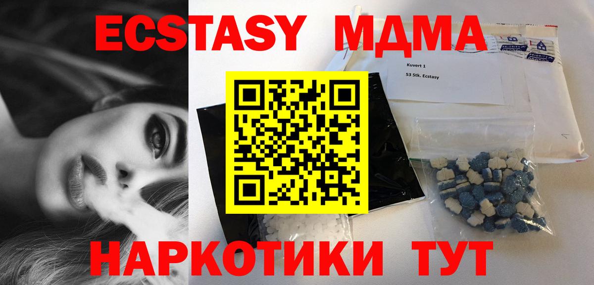 МДМА crystal  МДМА кристаллы  Майский  Вход с VPN 
