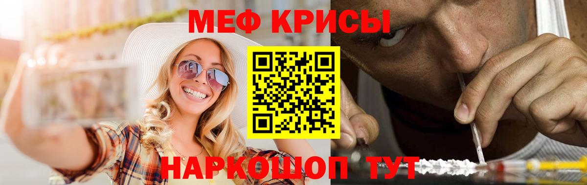 МЯУ-МЯУ  где продают наркотики  Меф mephedrone  Вход с VPN  Майский  МЯУ-МЯУ mephedrone 