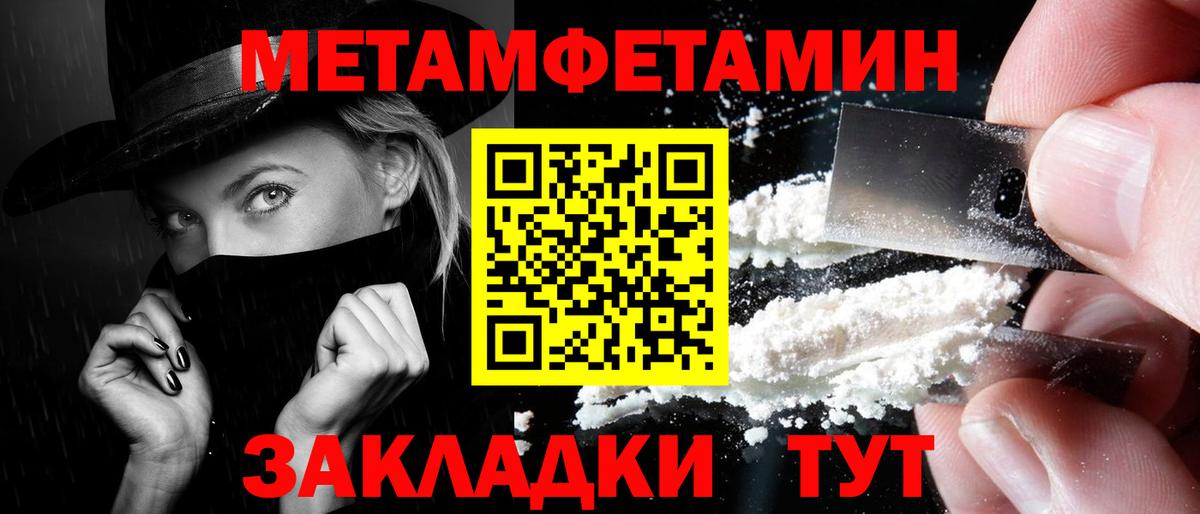 Первитин винт Майский