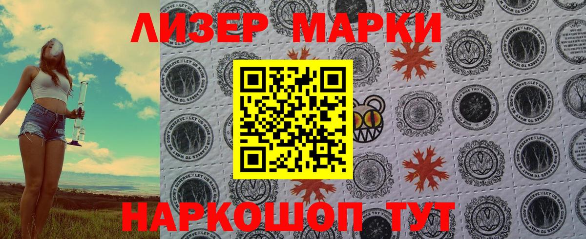 Марки NBOMe 1500мкг  Вход с VPN  Майский 